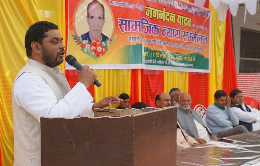 आजमगढ़ : जगनंदन यादव की पुण्यतिथि पर मेंहनगर में हुआ सामाजिक न्याय सम्मेलन