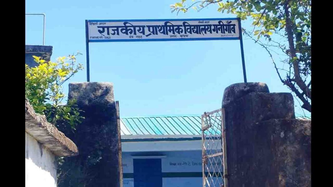 ganigaon-gaonkelog