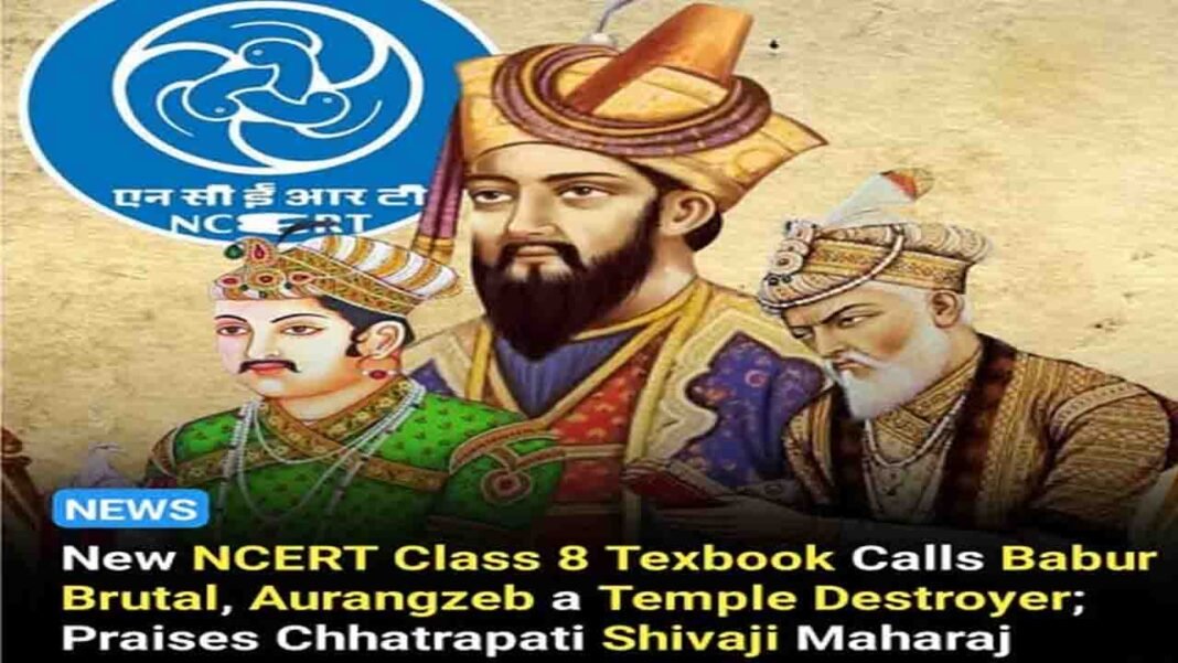ncert history -gaonkelog