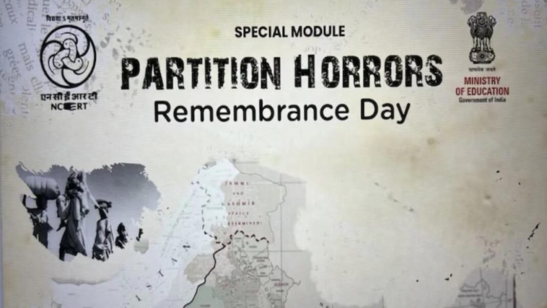 partition horror-gaonkelog